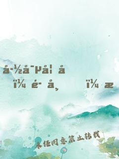 孽寵妖后：魔帝，晚上戰(zhàn)！